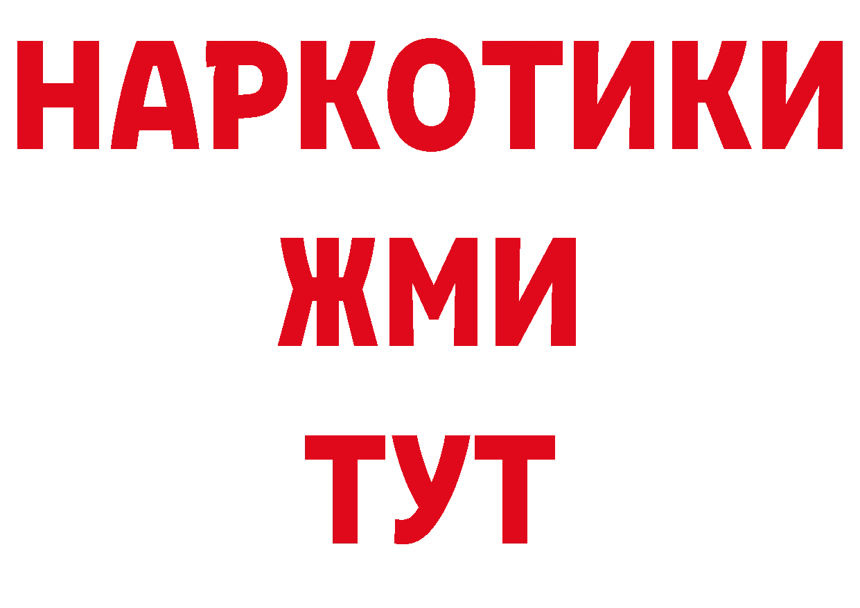 ГЕРОИН Афган tor нарко площадка ссылка на мегу Багратионовск